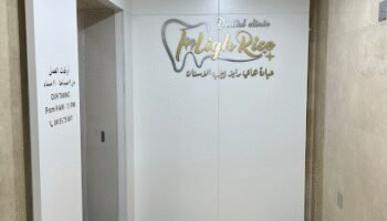 High Rise Dental clinic