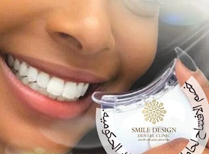 Smile Design Dental Clinic