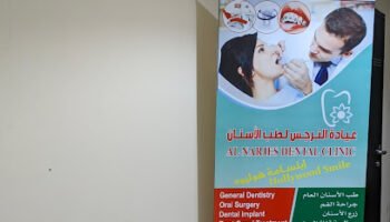 AL NARJES DENTAL CLINIC