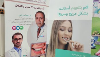 Shadi Dental Center Branch 3