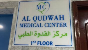 ALQUDWAH MEDICAL CENTER
