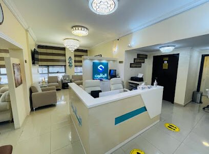 alyaqoot dental clinic –