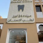 24 Hours Dental Clinic