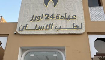 24 Hours Dental Clinic