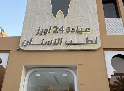 24 Hours Dental Clinic