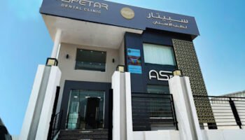 Aspetar dental Clinic -Al Shahama Branch