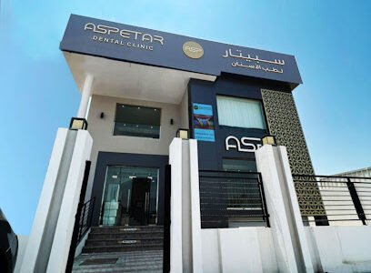Aspetar dental Clinic -Al Shahama Branch