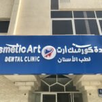 Cosmetic Art Dental Center