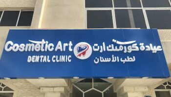 Cosmetic Art Dental Center