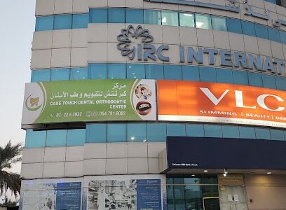 Nokhbat Alemarat Medical Center