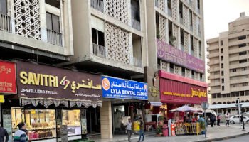 Lyla Dental Clinic