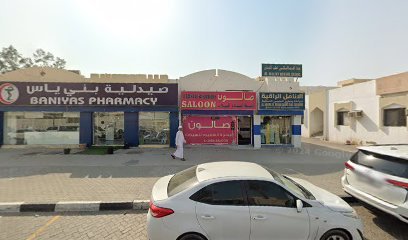 Al Maliky Dental Clinic