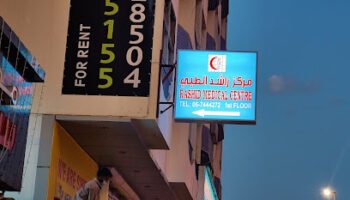 Rashid Medical Centre