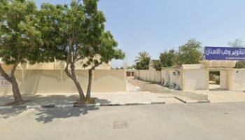 Al Riqah dental Specialized Orthodontic Centre