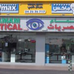 Dentamax dental clinic