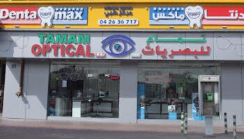 Dentamax dental clinic