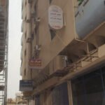 Al Basma Dental Clinic