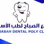 Al Sabah Dental Polyclinic