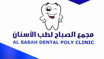 Al Sabah Dental Polyclinic