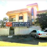 AL HELAL dental clinic