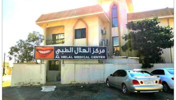 AL HELAL dental clinic