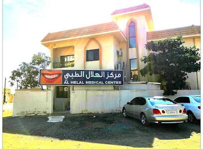 AL HELAL dental clinic