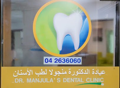 Dr.MANJULAS DENTAL CLINIC