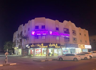 Al Nawras Dental Center