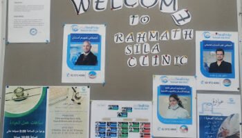 Rahmath Sila Clinic